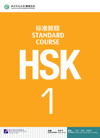 HSK 1 Standart Course (Korece Kitap) Fotokopinci -