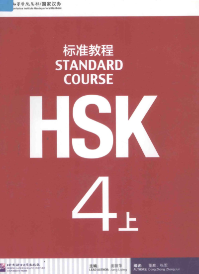 Standart Course HSK 4 (Korece) Fotokopinci -