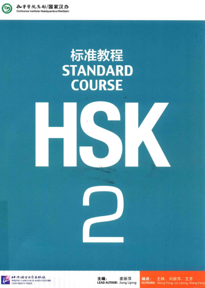 HSK 2 Standard Course (Korece) Fotokopinci -