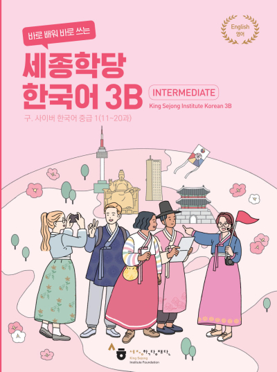 Intermediate King Sejong Institute Korean 3B Fotokopinci -
