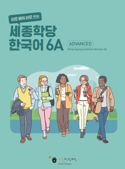 Advanced Sejong Institute Korean 6A Fotokopinci -