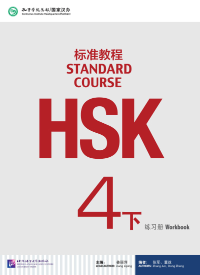 Standard Course HSK 4 Workbook (Korece) Fotokopinci -